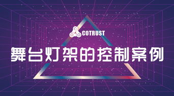 合信自動化發(fā)布工業(yè)4.0控制與聯(lián)網(wǎng)解決方案，推動產(chǎn)業(yè)數(shù)字化轉(zhuǎn)型